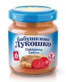 Бабушкино лукошко пюре Гов/свекла Гномик 100г с 6 мес.(6)