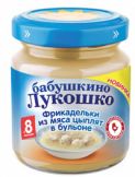 Бабушкино лукошко п.100 Фрикадельки из цыплят в бульоне  с 8 мес.