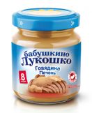 Бабушкино лукошко пюре Говядина и печень 100г с 8 мес.
