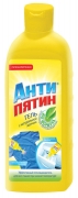 АНТИПЯТИН гель с натуральной желчью д/удаления пятен, 250мл, арт.А0656
